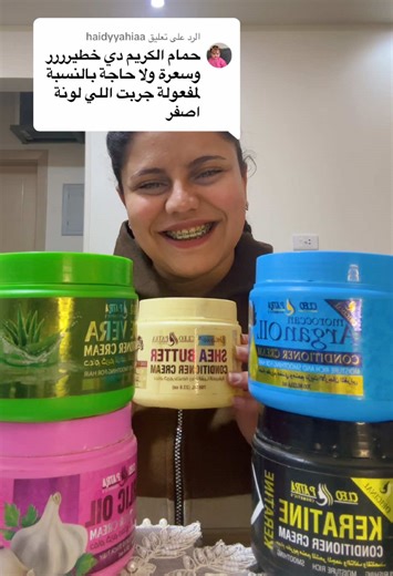 أفضل حمام كريم اقتصادي للشعر الجاف والهايش