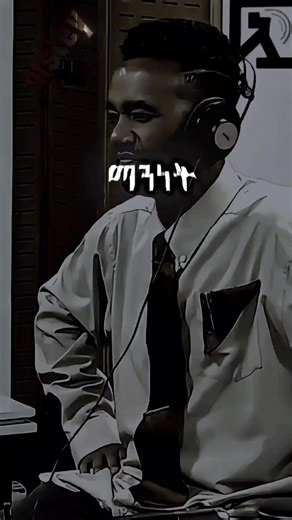 Ethiopian TikTok Trends: Popular Songs & Sounds