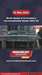 Mouth disease to be included in non-communicable disease (NCD) list #latest #vanakkammalaysia #Mouthdisease #included #noncommunicabledisease #NCD #list #trendingnewsmalaysia #malaysiatamilnews #fyp #vmnews #foryoupage | Vanakkam Malaysia