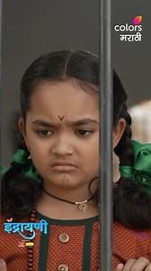 पहा ‘इंद्रायणी’, दररोज, संध्या. 7.00 वाजता, फक्त कलर्स मराठीवर आणि कधीही @officialjiocinema वर. #Indrayani #NewShow #IndrayaniOnColorsMarathi #ColorsMarathi #RangManalaBhidnare | Colors Marathi