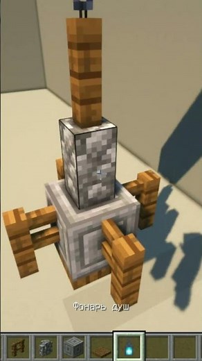 Подвешивание большого фонаря в Minecraft