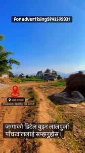 3.8K views · 57 reactions | For advertising9742549931 #hilightseveryonefollowers @highlight जग्गाको डिटेल बुझ्न चाहिँ लालपुर्जा पाँचखाललाई सम्झनुहोस्। | लालपुर्जा पाँचखाल | Facebook