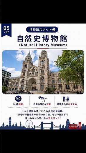ロンドンで入場無料の観光スポット5選をご紹介～観光地の入場料の高いロンドンをお得に観光しよう～