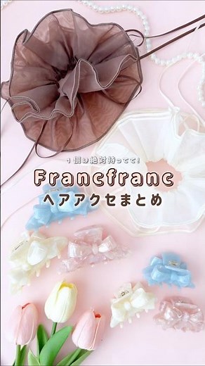 【Francfranc】Glow Up Plan with Francfranc Hair Accessories🤫🤍 #Francfranc #HairAccessories #HairArr...