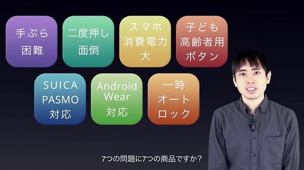 【SESAME5】参考になるかわからないスマートロック導入あれこれ【SESAMEタッチ】