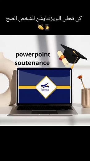 Présentation PowerPoint pour soutenance de graduation