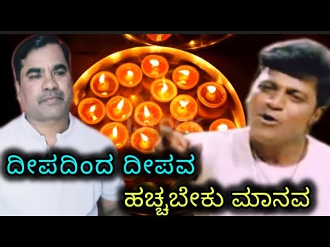 Deepadinda Deepava | Happy Deepawali | Shivarajkumar Songs | Kannada Video Songs | Happy Diwali