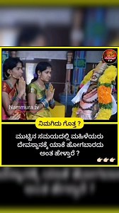 4.3K views · 61 reactions | Interesting and amazing fact in kannada ಪ್ರತಿದಿನ ಆರೋಗ್ಯ ಮತ್ತು ಸೌಂದರ್ಯ ಸಲಹೆಗಳು #bengaluru #karnataka #uttarakarnataka #banglore #bellary #nammakannada #gkkannada #mysore #factsinkannada #kolar #knowledgeinkannada #infokannada #educationinkannada #nkm #kpsckannada #memesinkannada #informationinkannada #kannadahealth #didyouknowkannada #kannadahealthtips #trollguru | Nation Tv kannada | Facebook