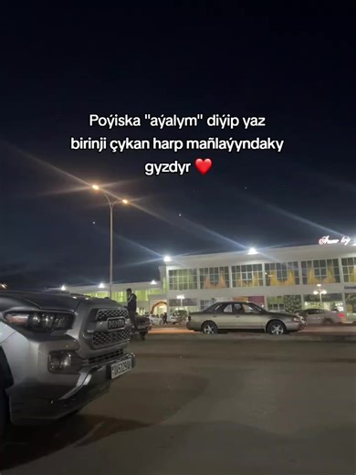 Aýalym: Sözleri we Melodiýasy