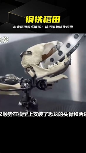 未來植物為抵御污染機械化，連稻穗都變成了鋼鐵，高分特效科幻 #电影 #电影解说 #影视 #影视解说 #剧情