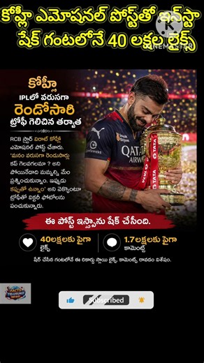 #ViratKohli #RCB #IPLChampion #BackToBackChampions #KingKohli #RCBVictory