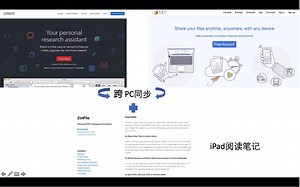 Zotero+坚果云+zotfile实现跨PC&iPad文献管理和阅读笔记