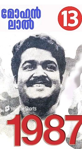 297K views · 2.9K reactions | Mohanlal Films 1987 | Rajeshb Public Library | Facebook
