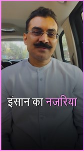 Human Perspective Defined | Tarun Rathi | Motivational | Shorts #HumanPerception #NatureVsNurture #AnimalTraits #Wisdom #LifePerspective #TruthOfLife #HumanBehavior #DailyMotivation #GoodNight #shubhratri #memes #Trendingshorts #Viralshorts #viral #viralreel #like #Share #Comment #PravasiSangh #tarunrathi #tarunrathimotivational | Tarun Rathi