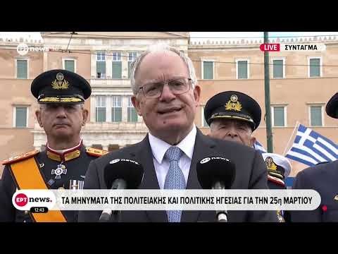 Μήνυμα ενότητας και υπευθυνότητας από τον Πρόεδρο της Δημοκρατίας για την Εθνική Επέτειο