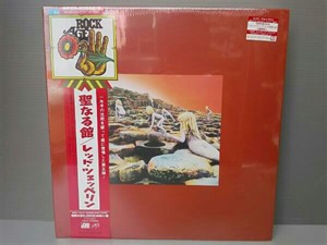 Led Zeppelin - Houses Of The Holy