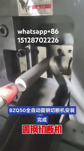 Round steel cutting machine made in China #forge #Numerical Control# Hardware# Castingdevice