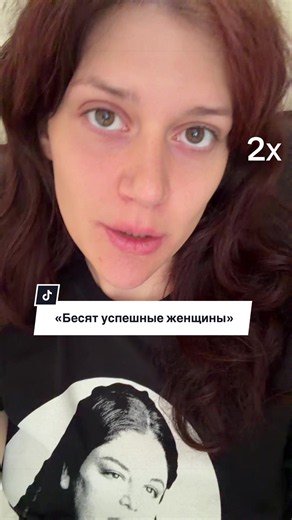 Почему бесят успешные женщины — эффект отторжения и исследования