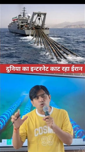 ईरान काट रहा दुनिया का इन्टरनेट 😱 #facts #knowledge #education #information #technology #india #iran