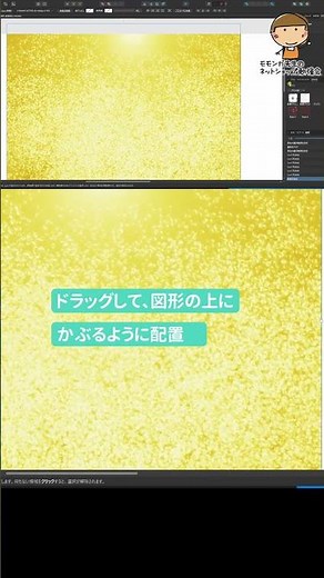 #shorts マスクを使いこなす！／Affinity Designer2の使い方