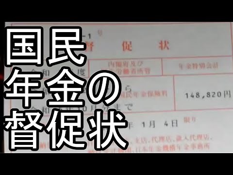 [Yossan] A National Pension overdue notice has arrived! 12/26/2023