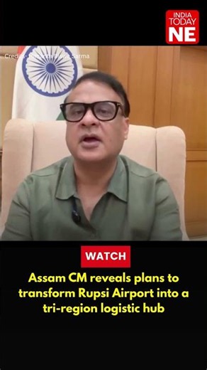 Assam CM reveals plans to transform Rupsi Airport into a tri-region logistic hub