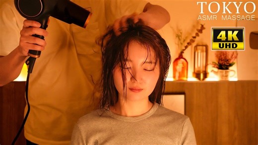 【4K】放松解压：睡前用吹风机放松并按摩💤 ASMR | 作者：TOKYO ASMR MASSAGE