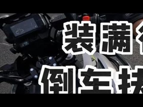 DL250的排量，四百的重量，五百的油耗 #机车 #铃木dl250摩托车 #摩旅