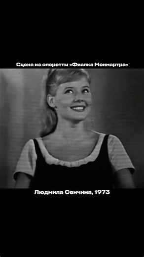 Lyudmila Senchina in the operetta "Violet of Montmartre" #art #culture #opera #culture #singer #v...