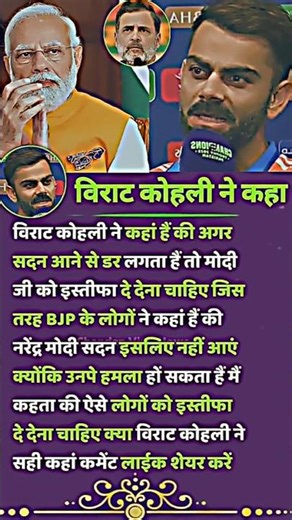 #reels विराट कोहली 😱#viral #trending # #india