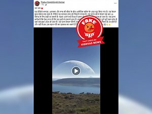 Fact Check: Video of giant Moon claimed to be from arctic circle is edited