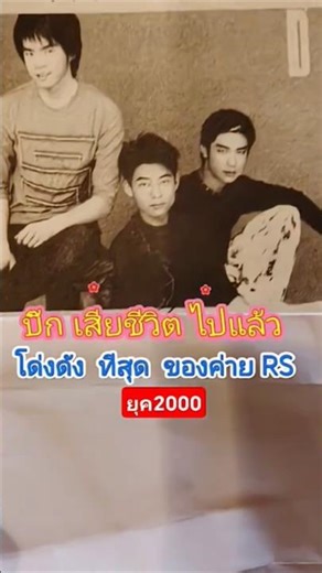 D2B (later known as Dan-Beam) was a boy band active from 2001 to 2007.