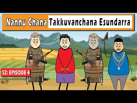 Aagam Baa || S2: Episode 4: Nannu Chana Takkuvanchana Esundarra || Aagam Baa