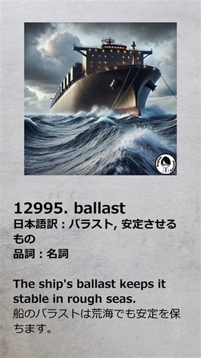 Short Files 1st 12991-13000 #英語 #英単語 #english