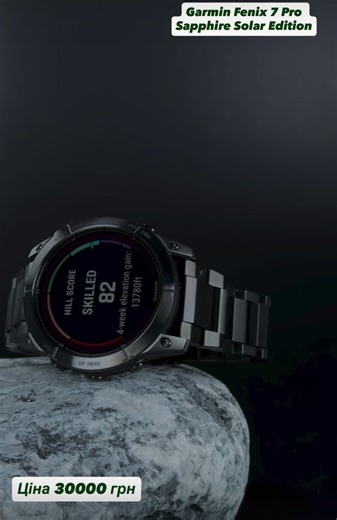 Годинник Garmin Fenix 7 Pro Solar: Ідеальний для активного життя