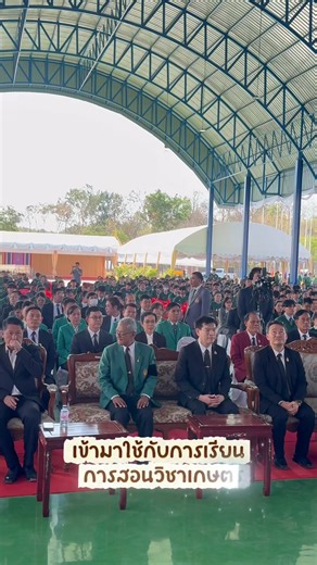 📌 สอศ. จัดประชุมวิชาการ อกท. ครั้งที่ 46 รวมพลังเยาวชนกว่า 2,500 คน ขับเคลื่อนเกษตรไทยสู่ความยั่งยืน 🇹🇭🌾 #สอศ #ovec #อกท #เกษตรอาชีวะรุ่นใหม่ #ผู้นำอาชีวะเกษตร #เรียนดีมีคุณธรรม #Prสอศ | ประชาสัมพันธ์ สำนักงานคณะกรรมการการอาชีวศึกษา