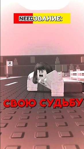 This Sad Roblox Game Will Shock You 😢