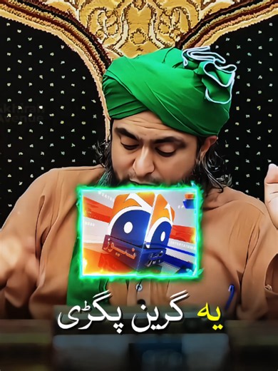 GEO NEWS #AkhirahAvenue #GeoNews #EMAM #EngineerMuhammadAliMirza #foryouシ