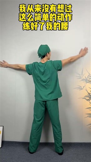 How to Stretch at Home for Lower Back Pain Relief