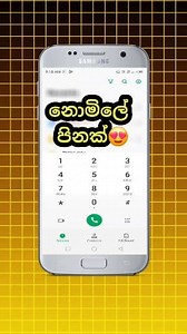 මේ දෙසැබරයේ නොමිලේම පිනක් කරගමු How to donate Dialog star point #Dialog #mobile #slacademy | SL Academy