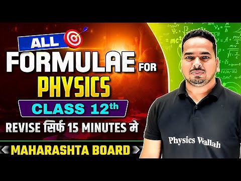All Physics Formulae For Class12th Board | Important Formulae for Physics