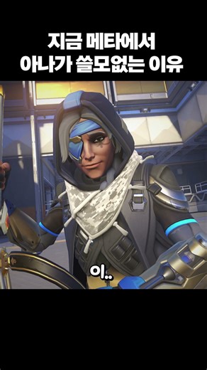 아나는 짐 덩어리입니다