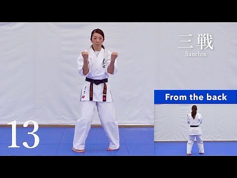 【 極真 / 型 / 前後２画面表示 】三戦 Sanchin