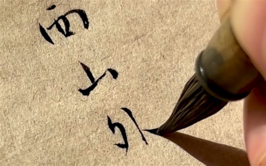 “西山外，晚来还卷，一帘秋霁。”