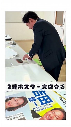 ポスター両面テープ貼り作業【吉田健一/練馬区】 #練馬区 #練馬区長選挙 #ポスター