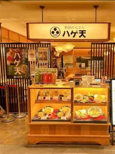 天ぷらの老舗名店「ハゲ天」京都ポルタ店様にて、食品サンプルを展示いただきました。ひときわ目を惹くのは、職人技が光る「揚げ鍋」の再現🍤✨今まさに揚がったかのような臨場感に、思わず足を止めてしまいます。揚げたてのサクッとした美味しさを、京都を訪れる国内外のお客様に一目で伝えるディスプレイ。専門店の天ぷら、食べたくなりますね🍤✨#食品サンプル #ハゲ天 #京都ポルタ