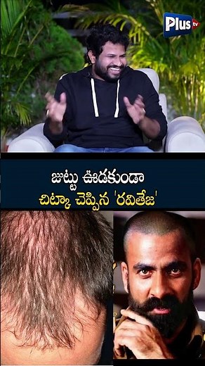 Hyper Aadi Dhamaka Interview with Ravi Teja, Gopichand Malineni, Anil Ravipudi & Bobby