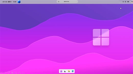 Windows 12.1 2025 PPT 第三代