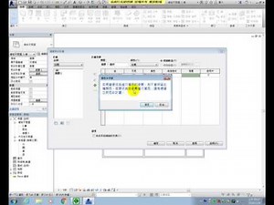 Revit Test圖例考題說明