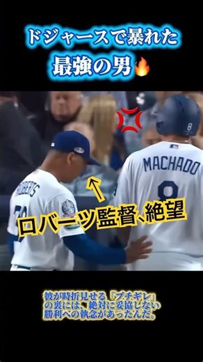 【WBC脅威】日本を襲う「ドミニカの至宝」マチャド。勝利への執念が熱すぎる… #WBC2026 #マチャド #侍ジャパン #ドジャース #ドミニカ共和国 #大谷翔平 #ロバーツ監督 #野球魂